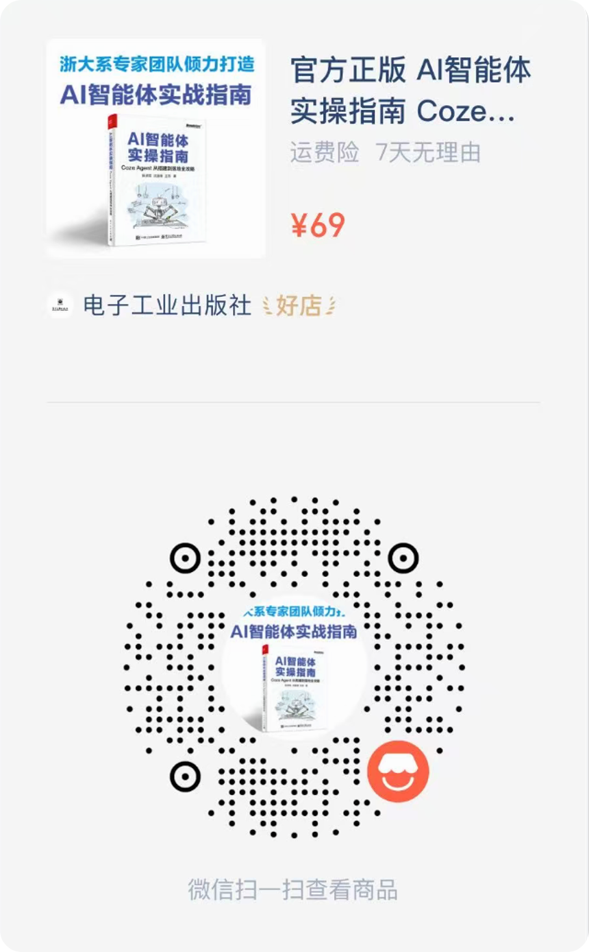 购书二维码