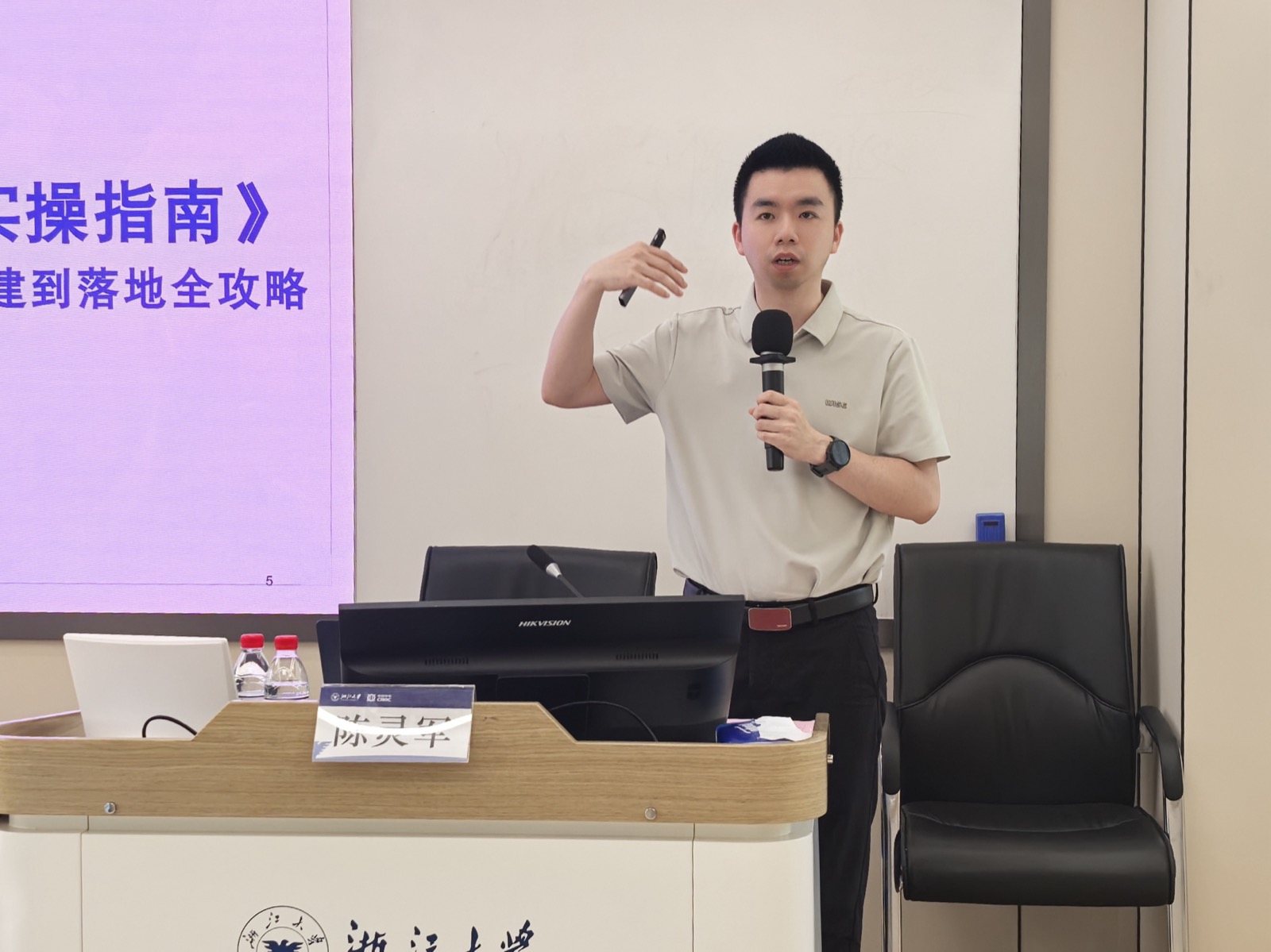 企业培训现场